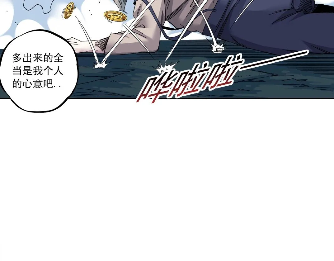 第178话 裁决时刻！ 第41页