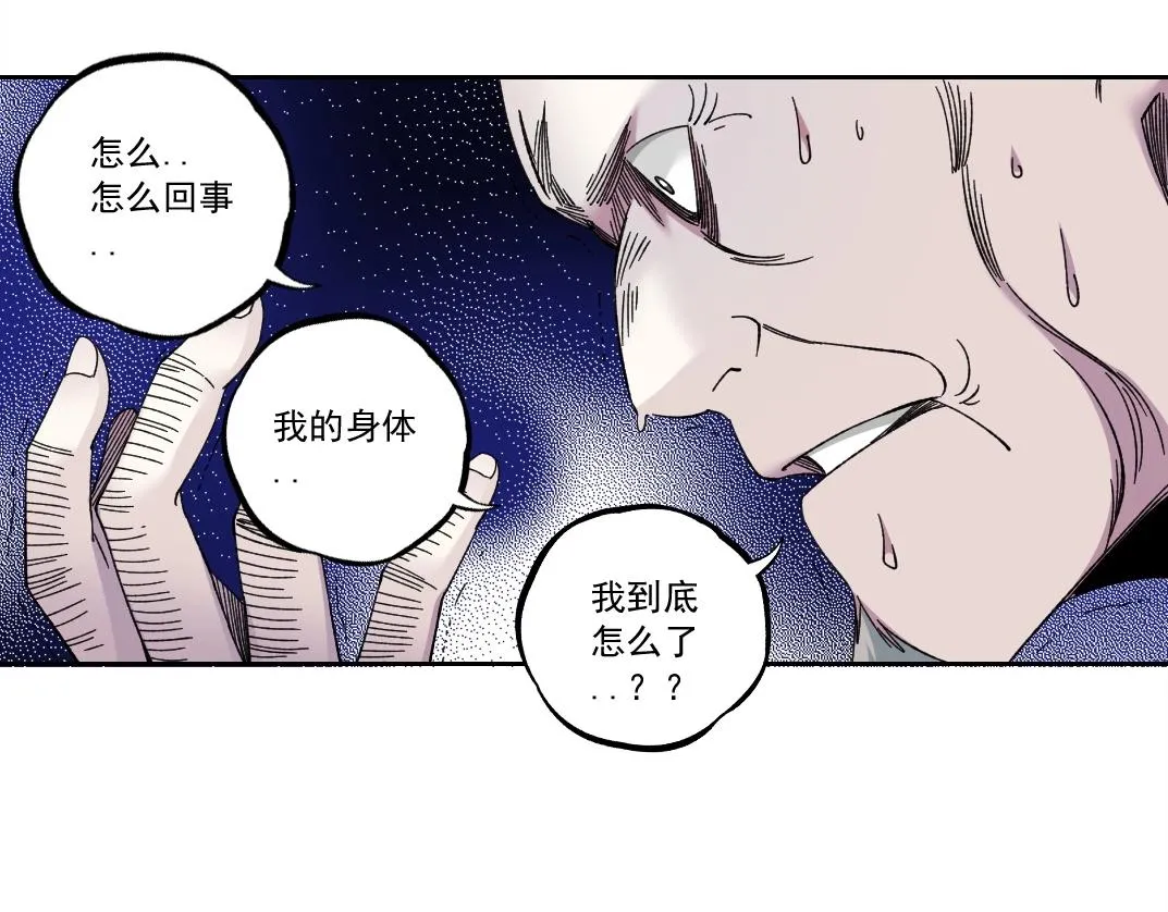 第178话 裁决时刻！ 第42页