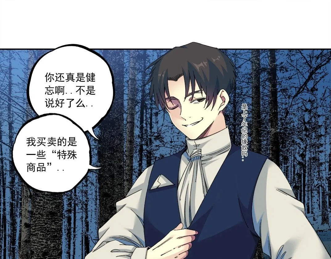第178话 裁决时刻！ 第44页