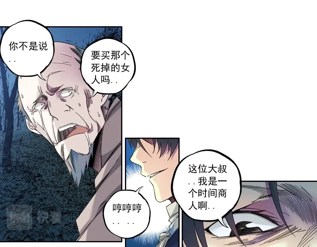 第178话 裁决时刻！ 第46页