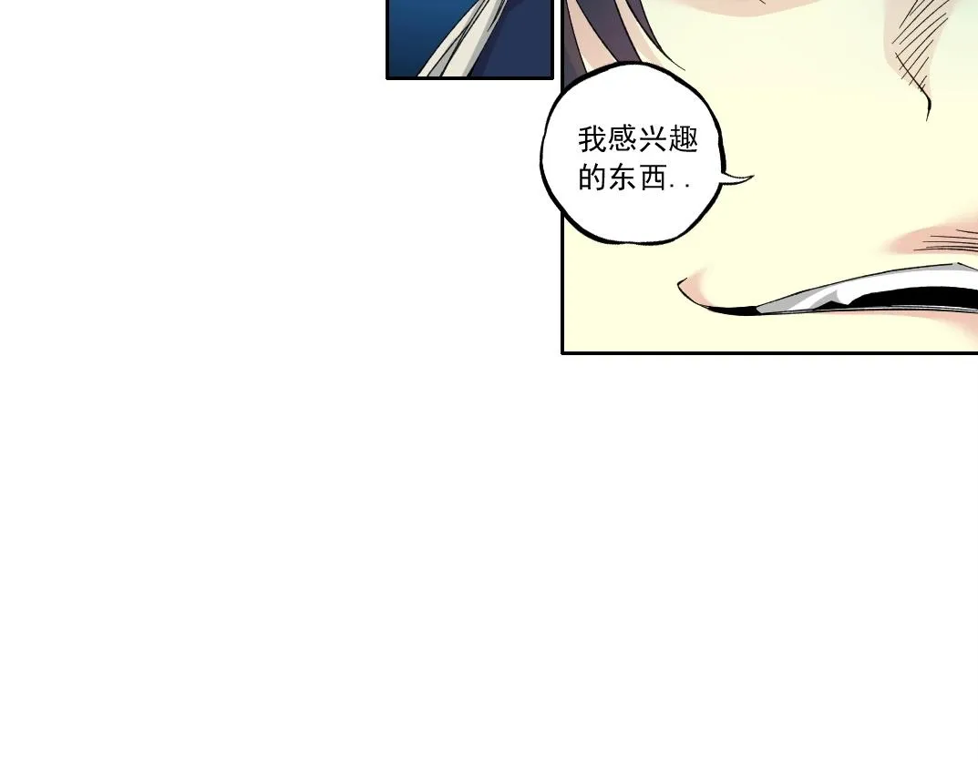 第178话 裁决时刻！ 第47页