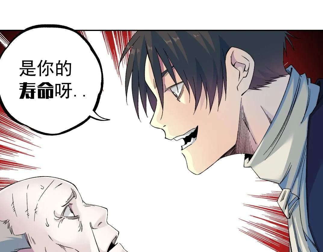 第178话 裁决时刻！ 第48页