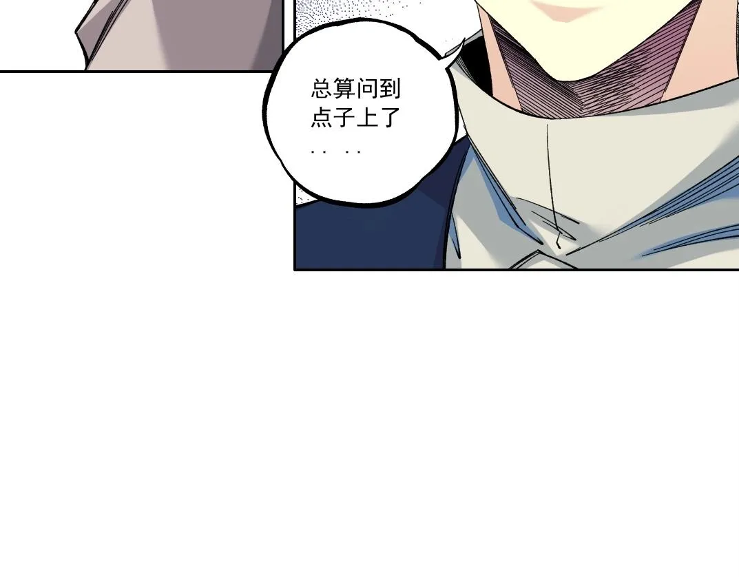 第178话 裁决时刻！ 第59页