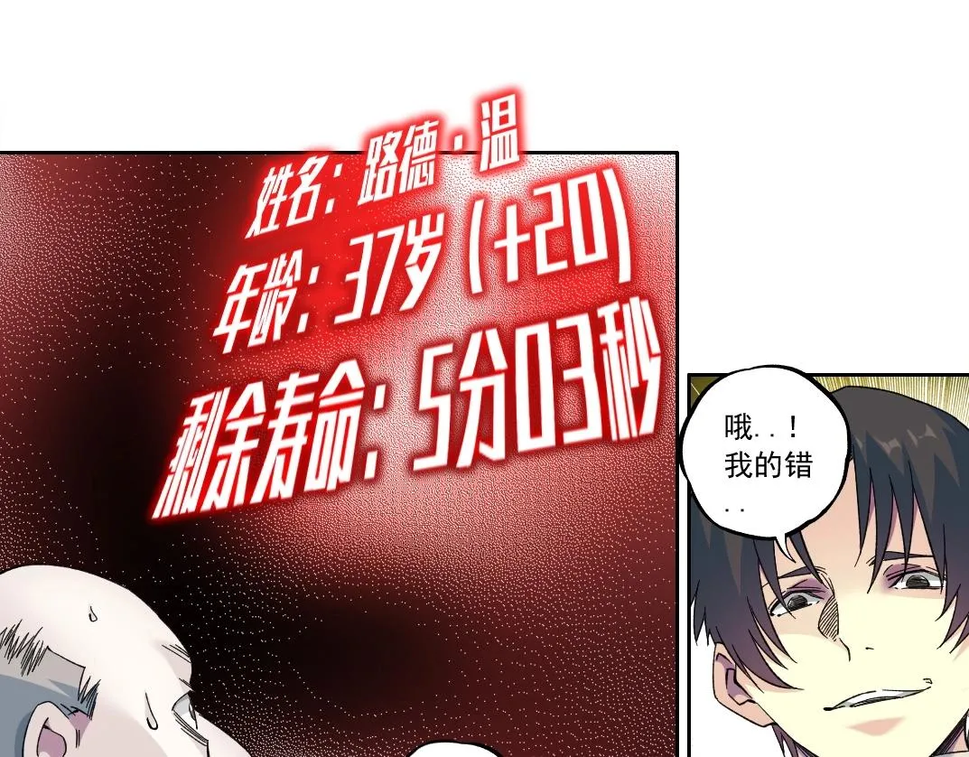 第178话 裁决时刻！ 第60页