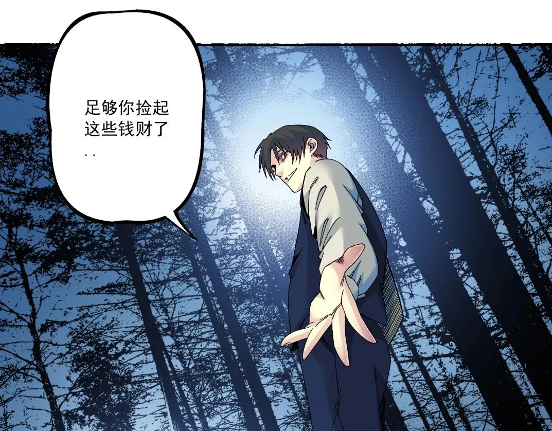 第178话 裁决时刻！ 第64页