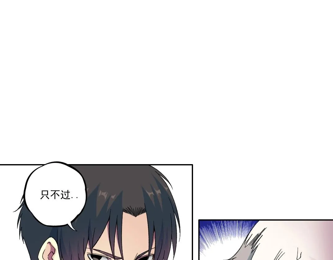 第178话 裁决时刻！ 第66页
