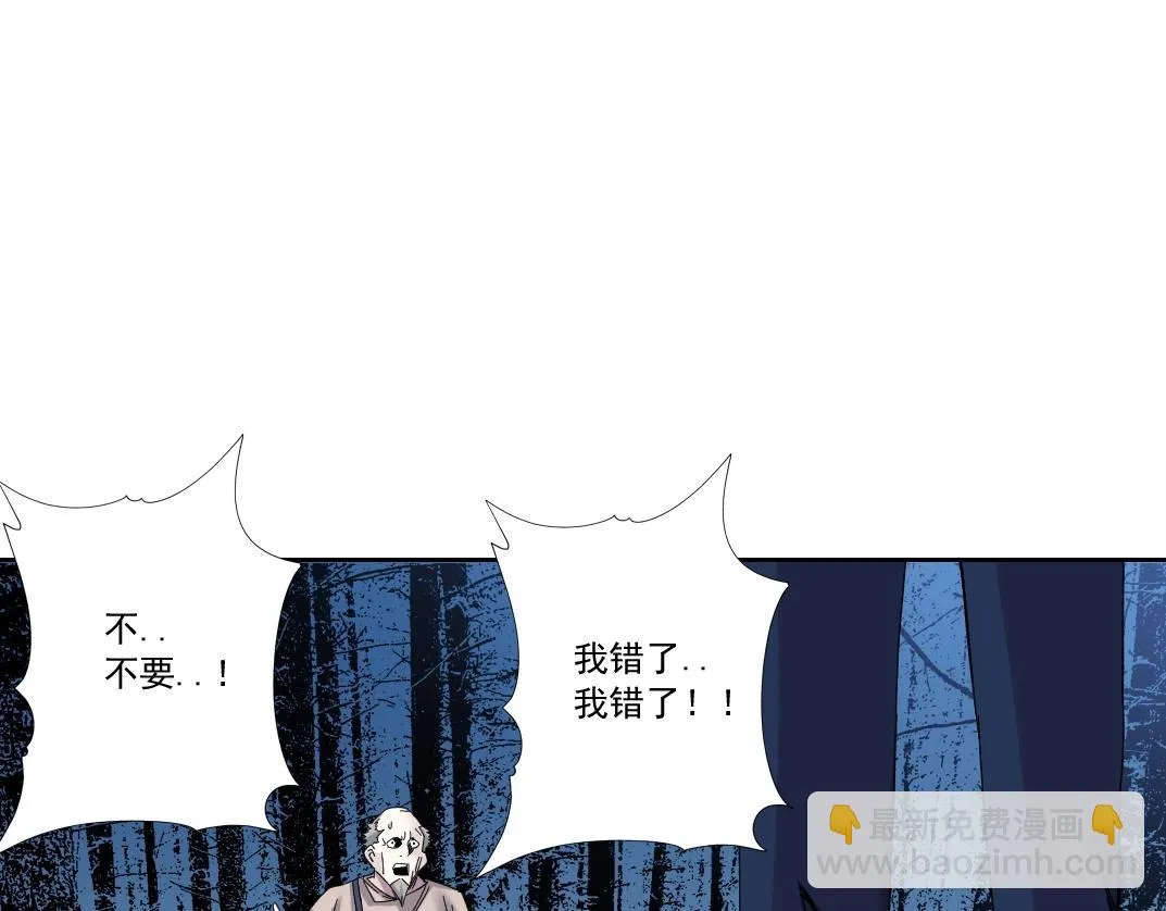第178话 裁决时刻！ 第68页