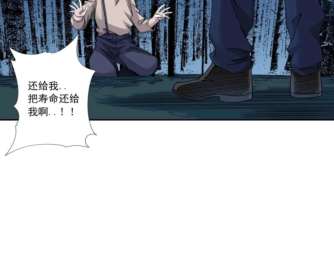 第178话 裁决时刻！ 第69页