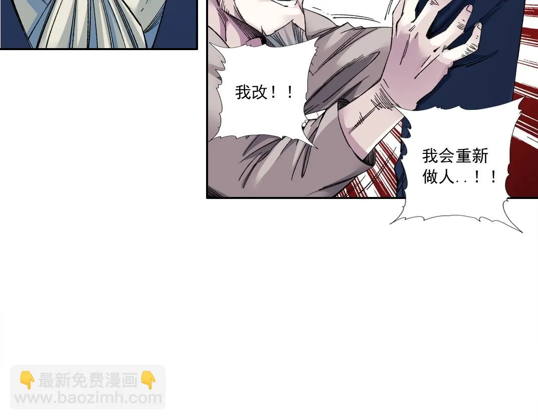 第178话 裁决时刻！ 第74页