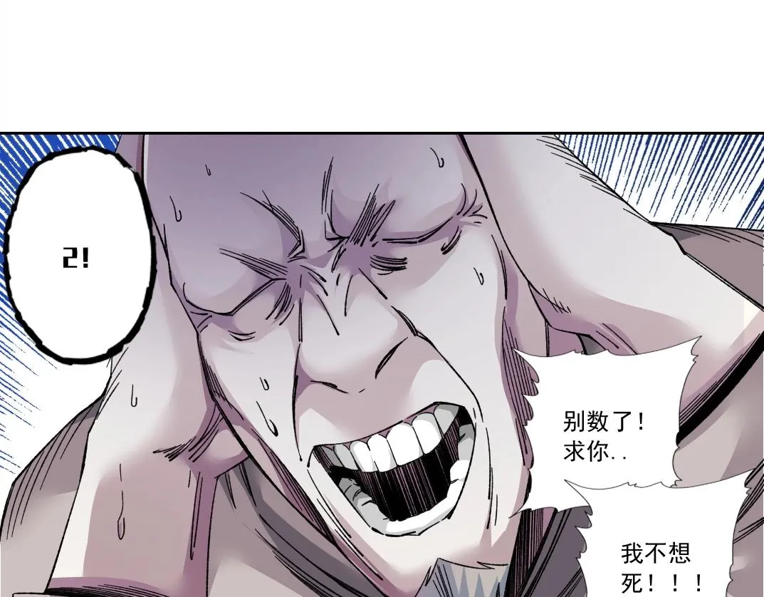 第178话 裁决时刻！ 第75页