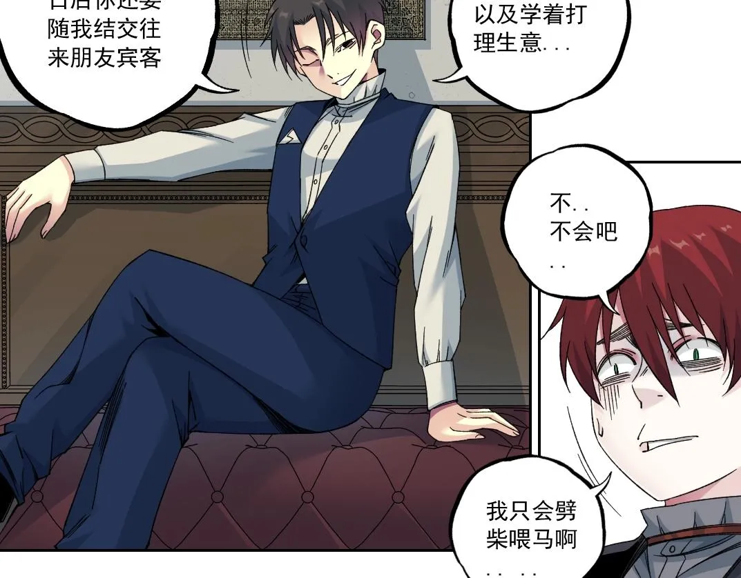第181话 我的名字是！ 第6页