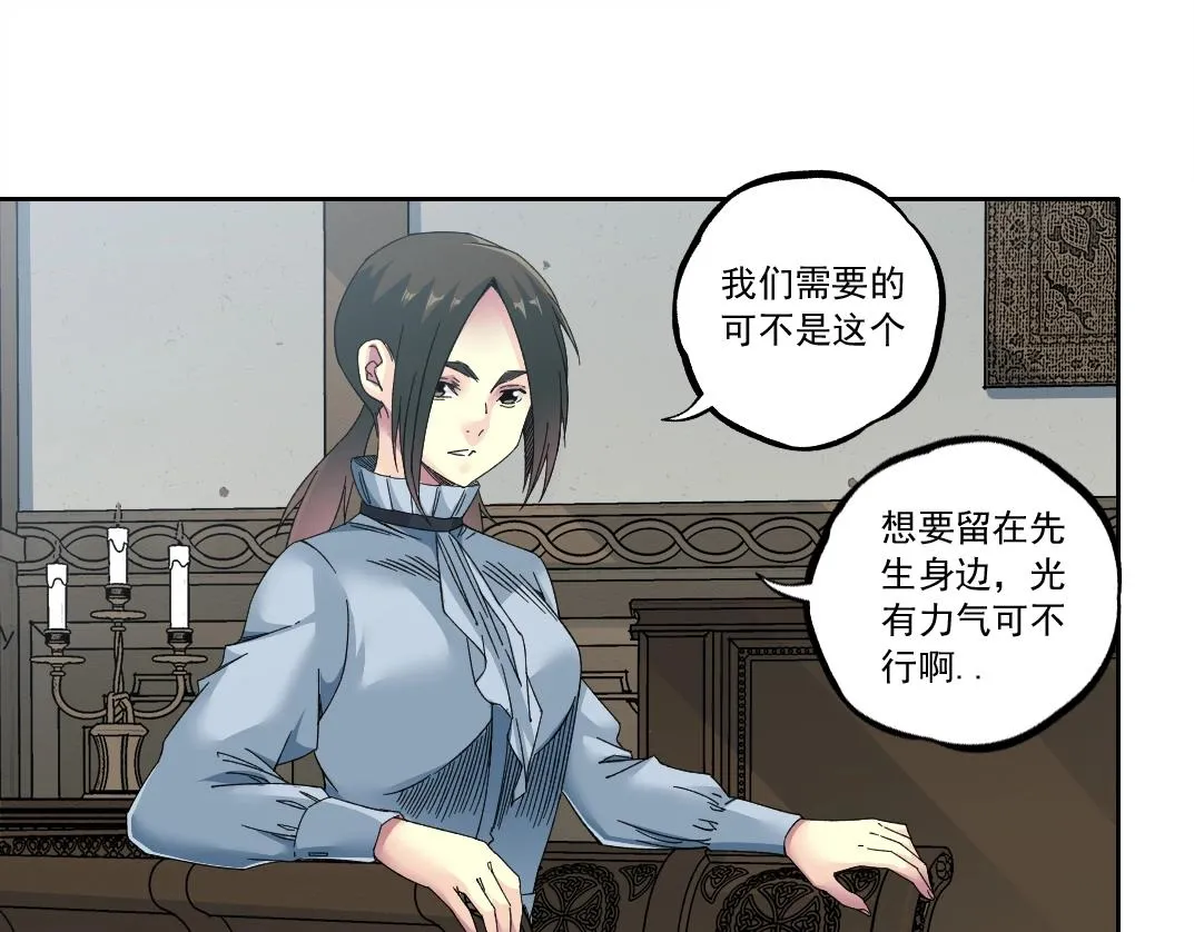 第181话 我的名字是！ 第8页