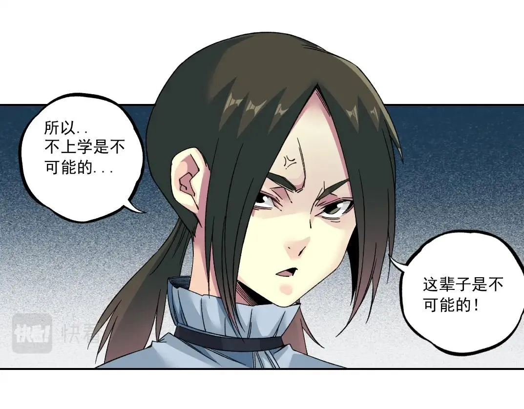 第181话 我的名字是！ 第10页