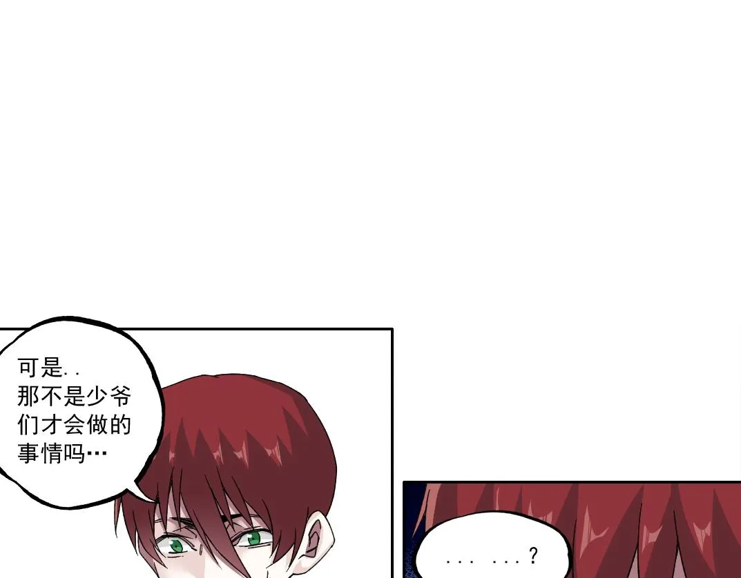 第181话 我的名字是！ 第11页