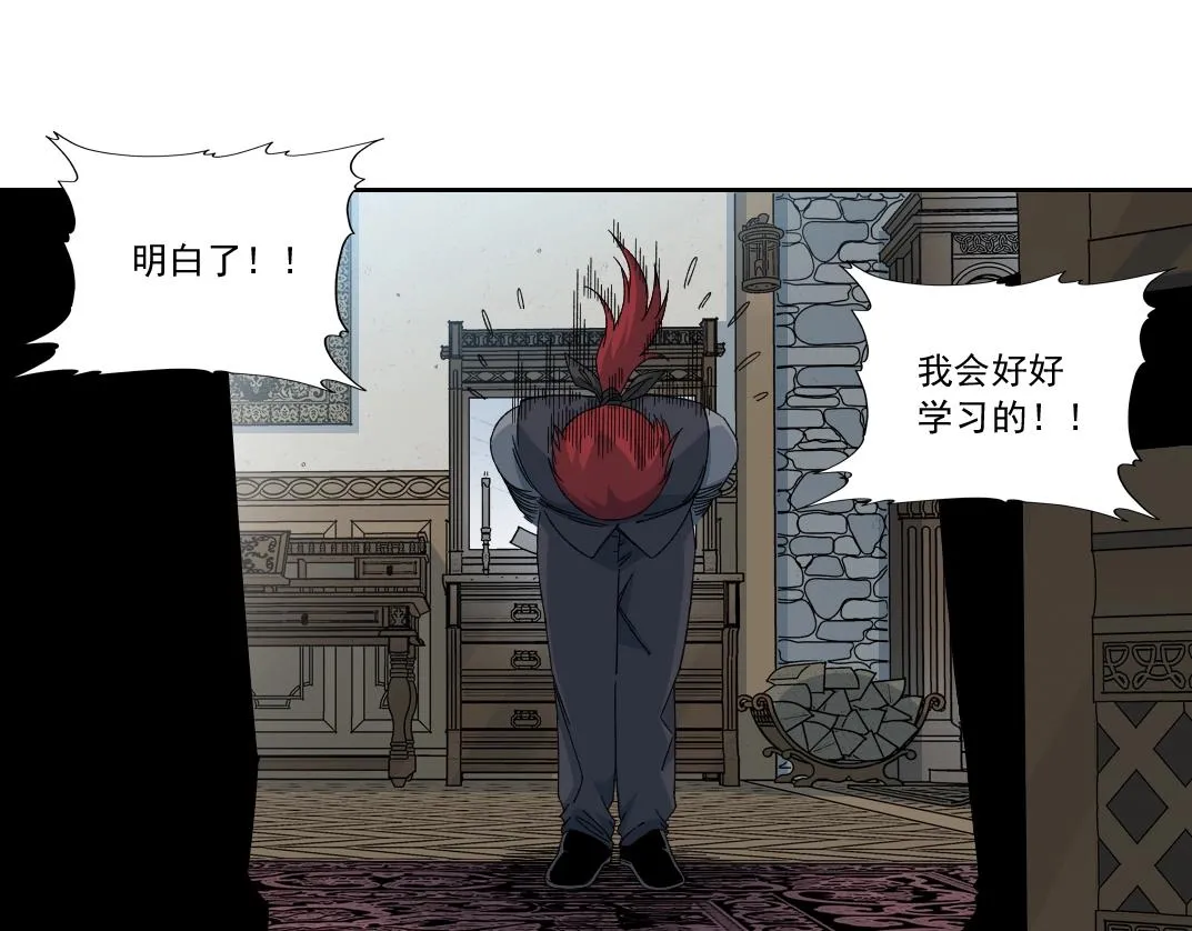 第181话 我的名字是！ 第16页