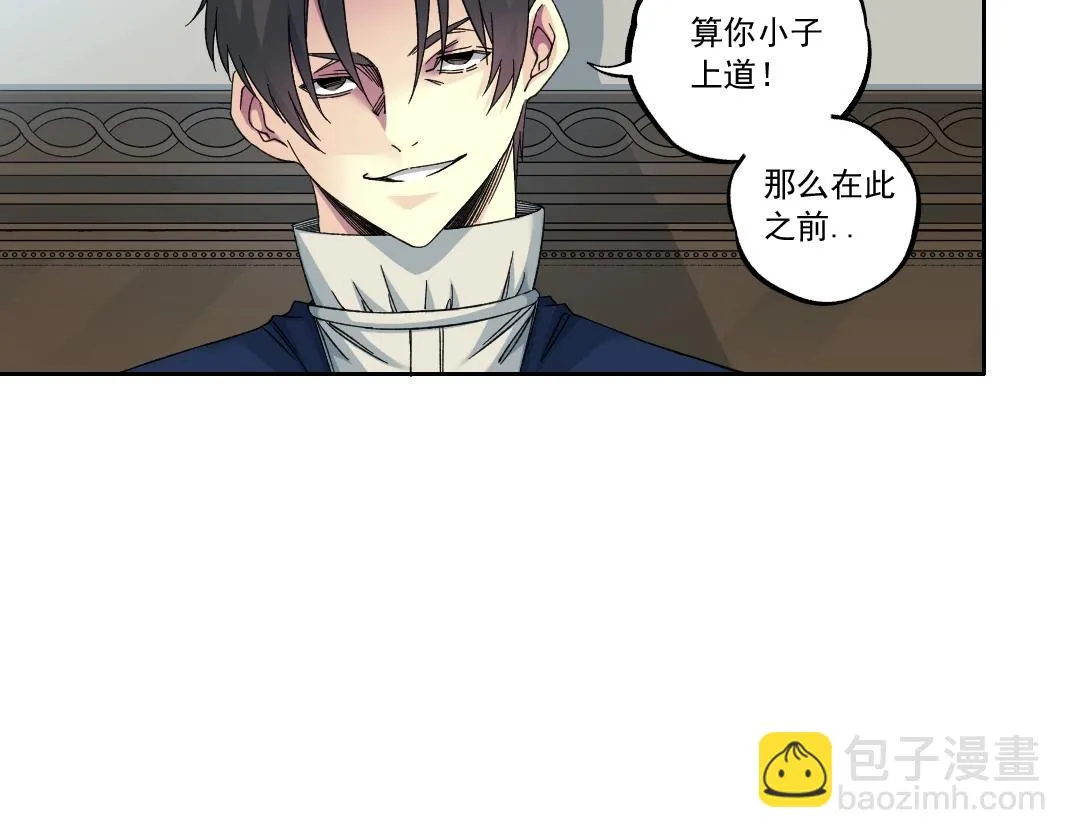第181话 我的名字是！ 第18页