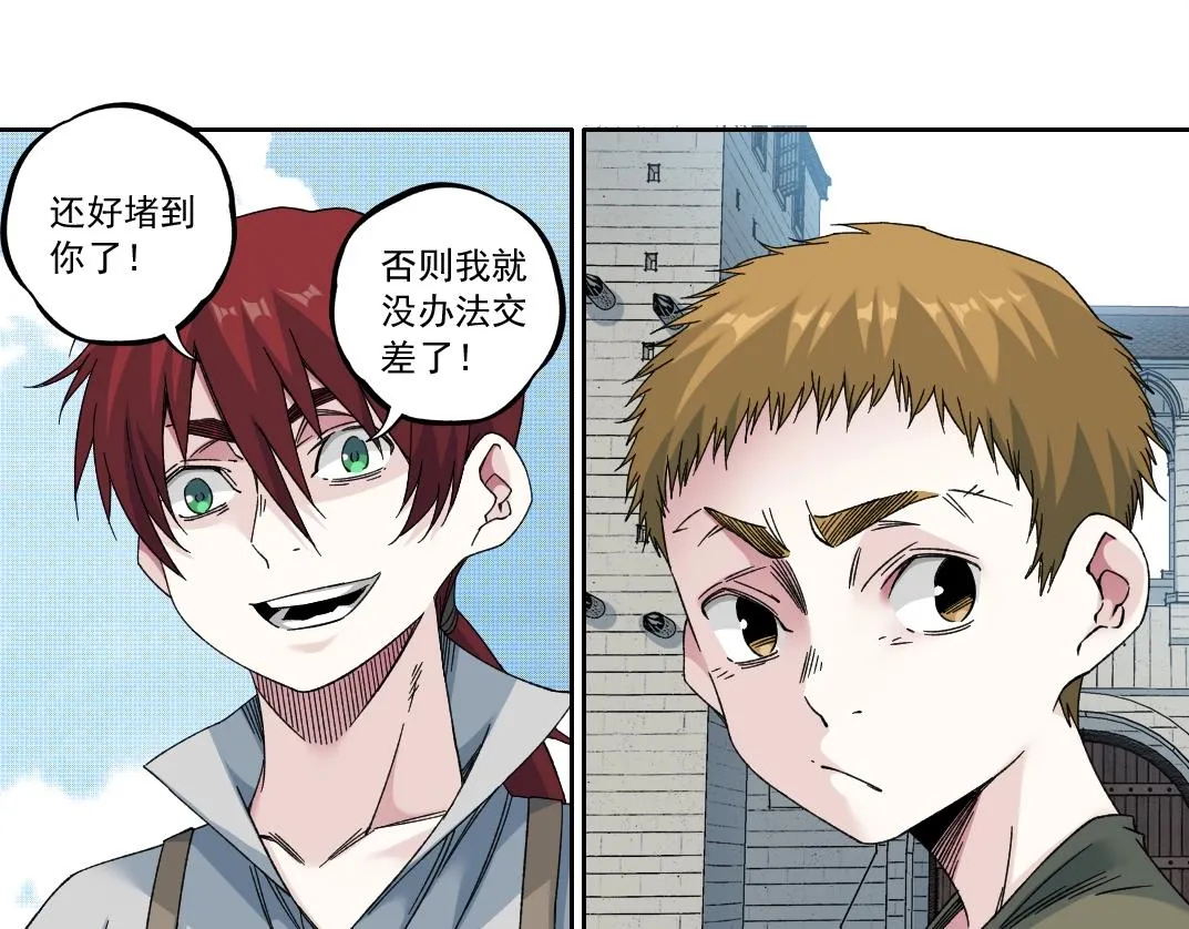 第181话 我的名字是！ 第32页