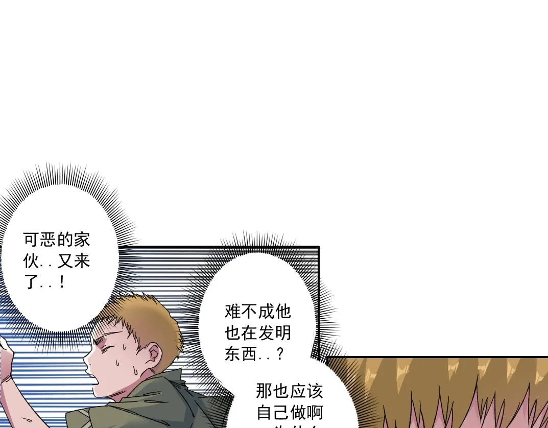 第181话 我的名字是！ 第42页