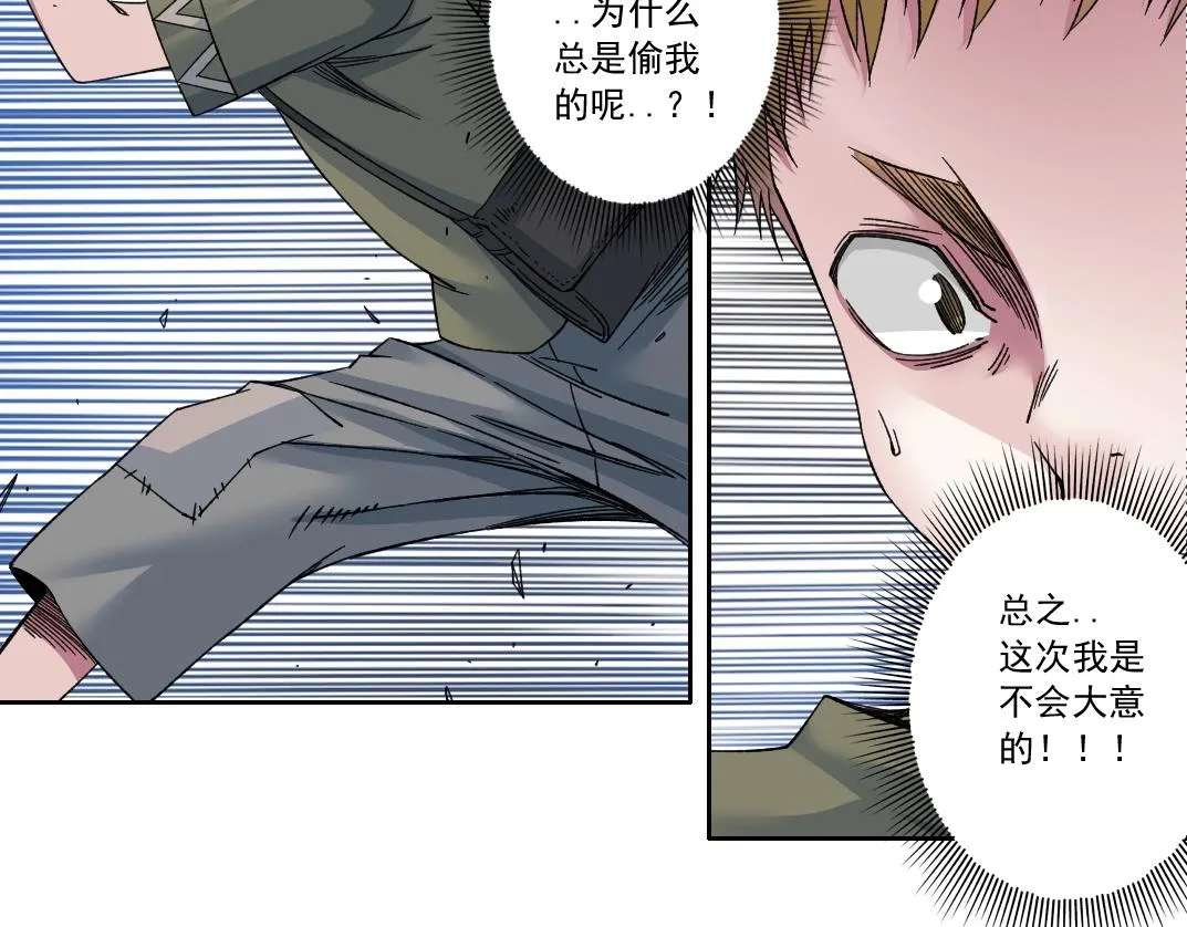 第181话 我的名字是！ 第43页
