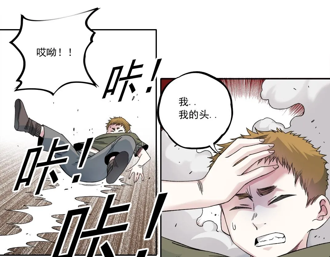 第181话 我的名字是！ 第48页