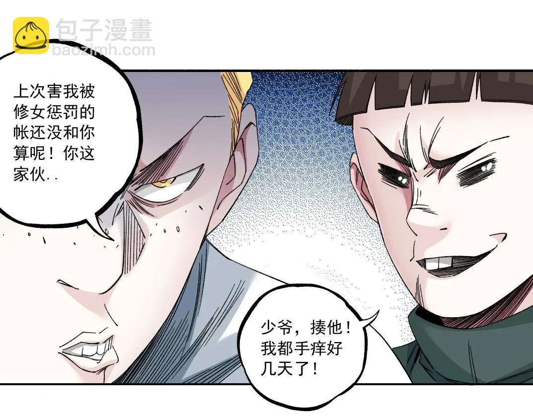 第181话 我的名字是！ 第54页