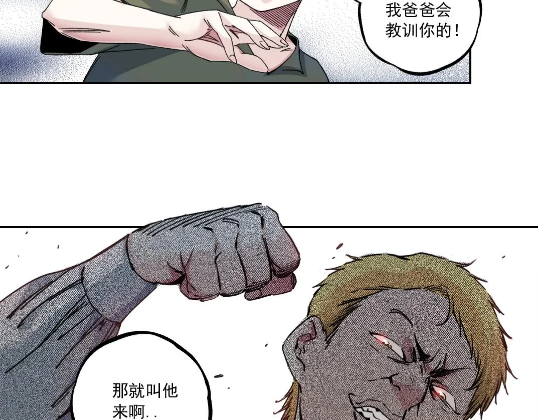 第181话 我的名字是！ 第56页