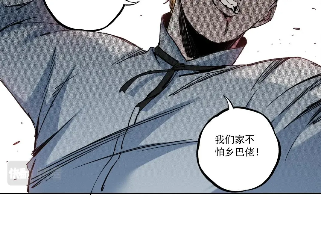 第181话 我的名字是！ 第57页