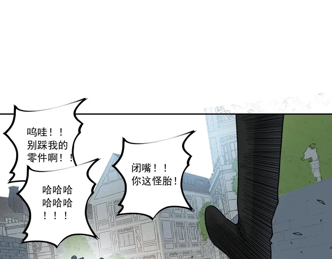第181话 我的名字是！ 第58页