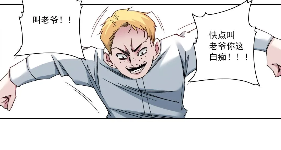 第181话 我的名字是！ 第60页