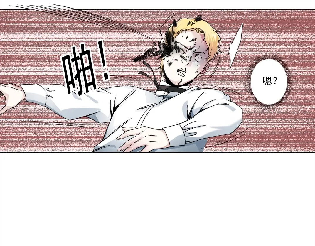 第181话 我的名字是！ 第61页