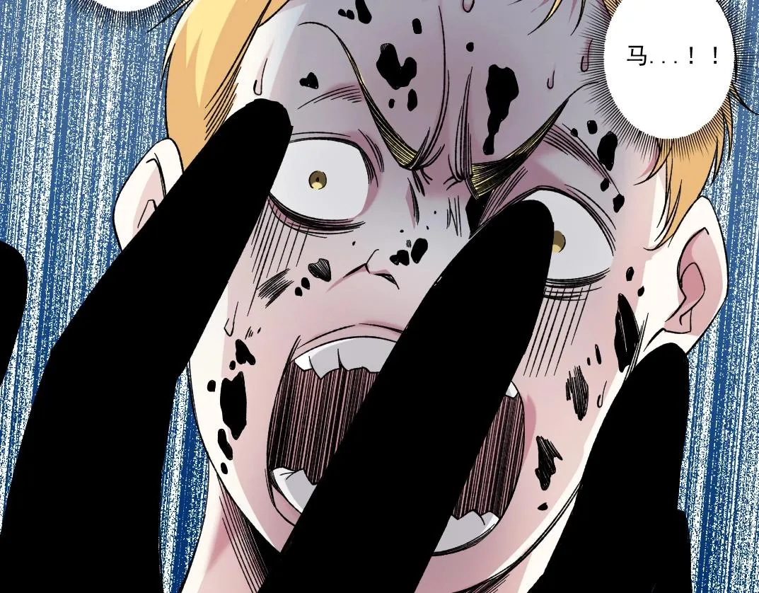 第181话 我的名字是！ 第65页