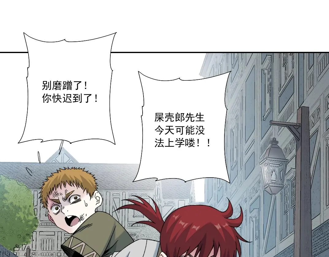 第181话 我的名字是！ 第70页