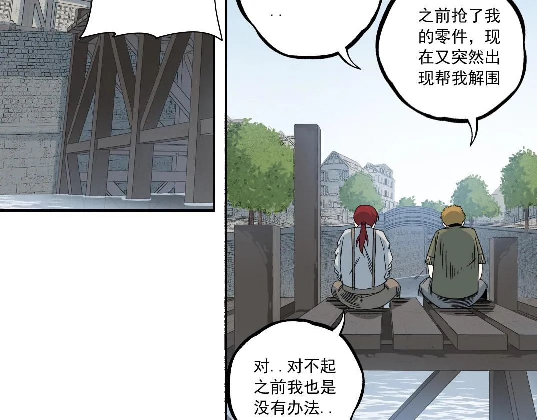 第181话 我的名字是！ 第75页