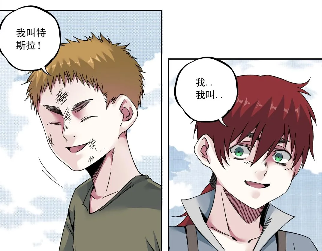 第181话 我的名字是！ 第78页