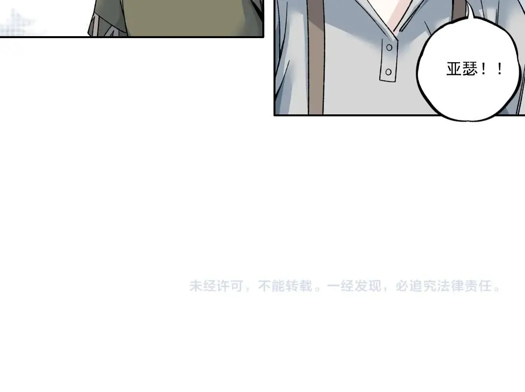 第181话 我的名字是！ 第79页