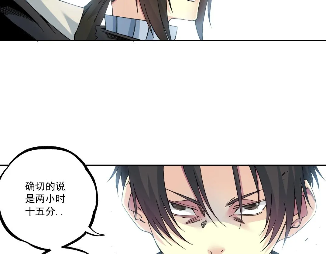 第180话 干扰时间线的因素 第9页