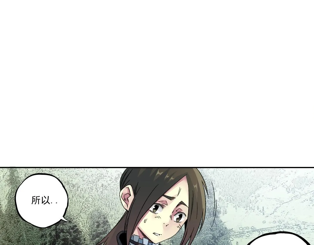 第180话 干扰时间线的因素 第13页