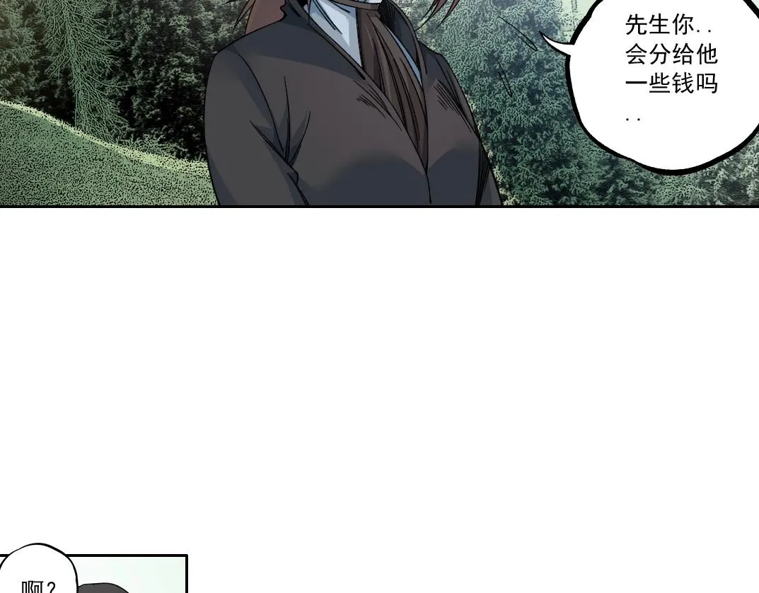 第180话 干扰时间线的因素 第14页