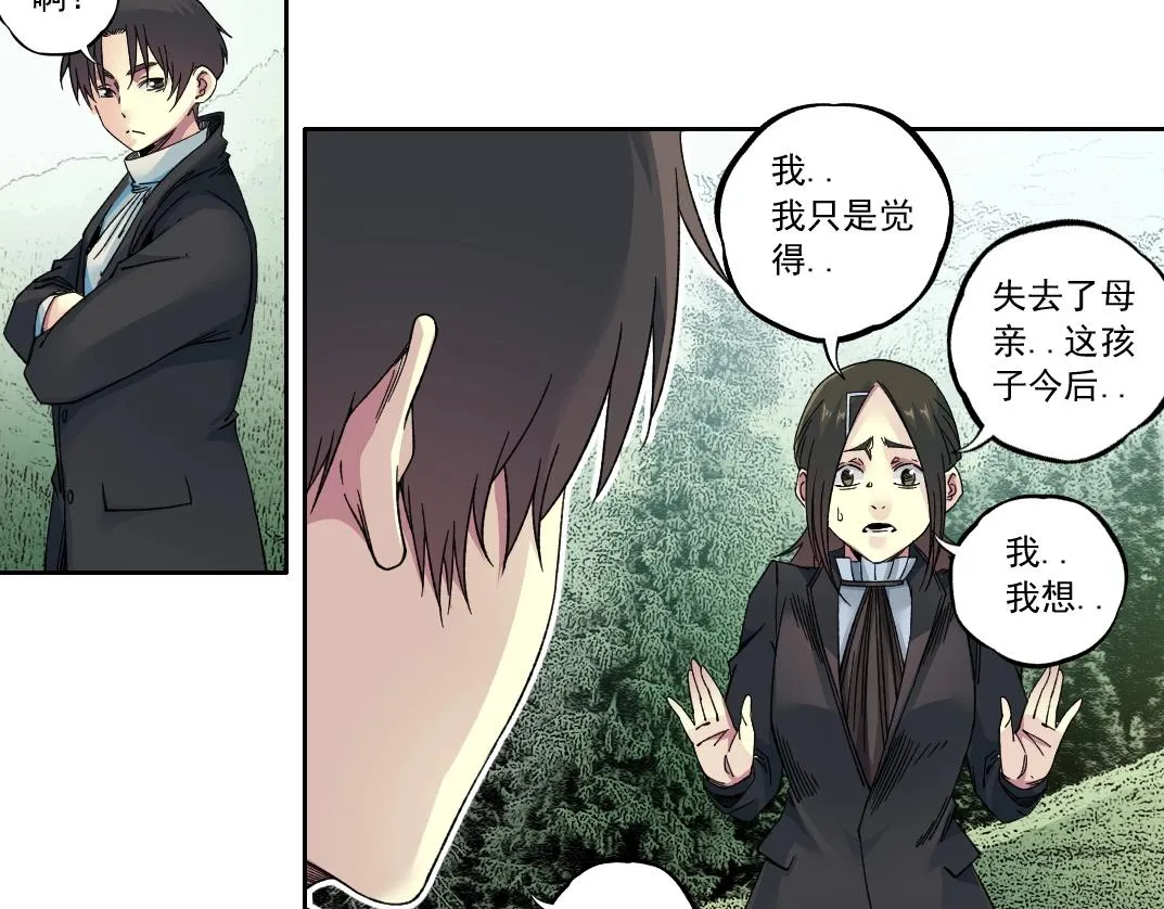第180话 干扰时间线的因素 第15页