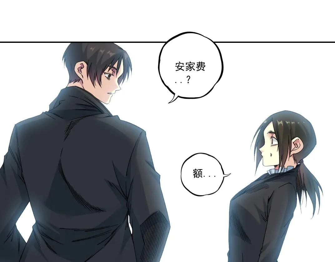第180话 干扰时间线的因素 第17页