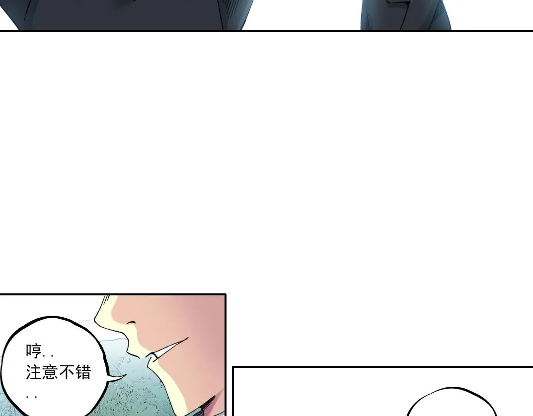 第180话 干扰时间线的因素 第18页