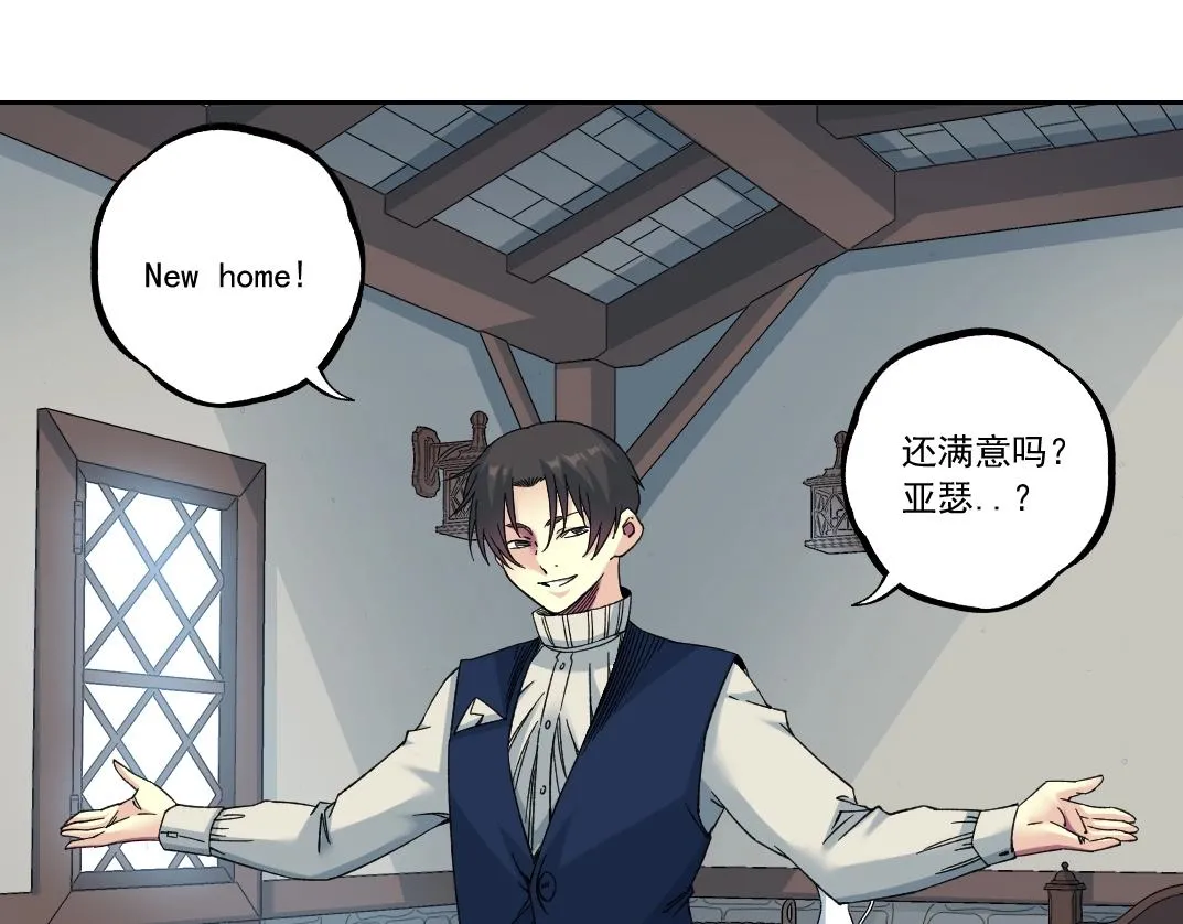 第180话 干扰时间线的因素 第22页