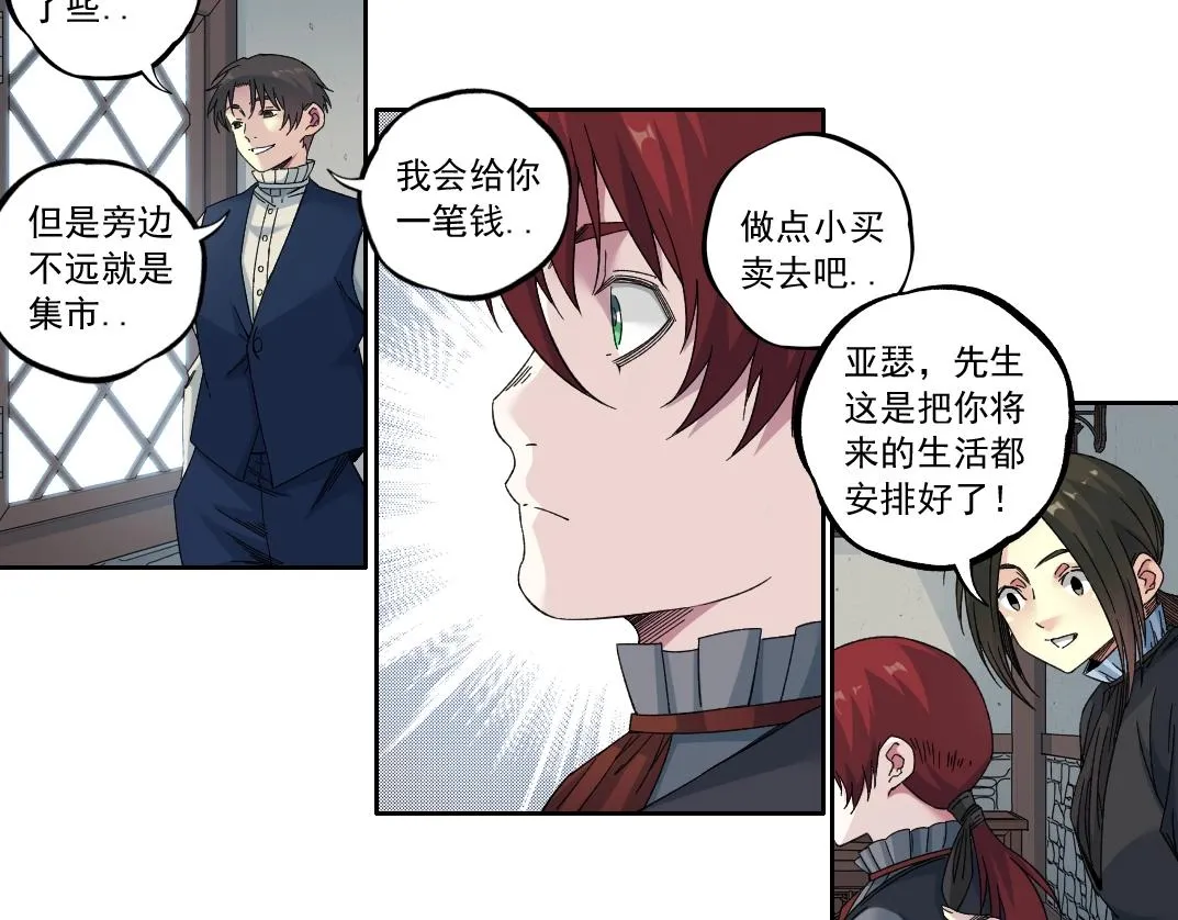 第180话 干扰时间线的因素 第27页