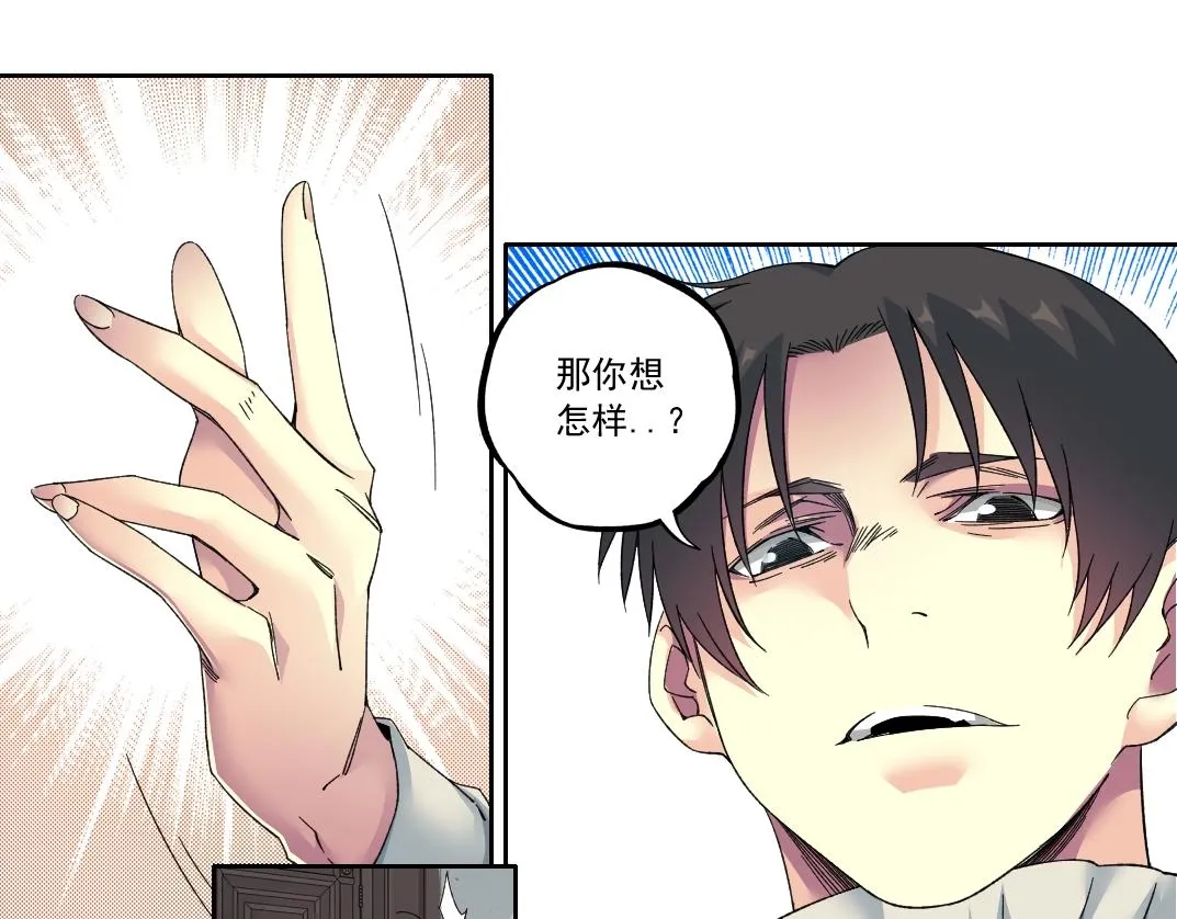 第180话 干扰时间线的因素 第37页