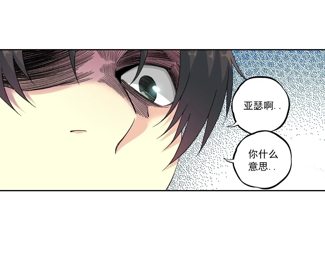 第180话 干扰时间线的因素 第41页