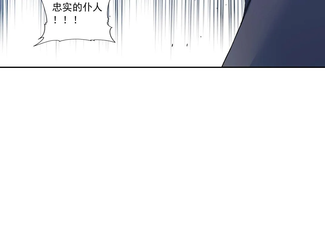第180话 干扰时间线的因素 第43页