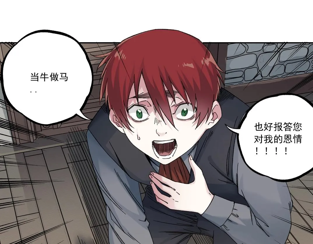 第180话 干扰时间线的因素 第44页