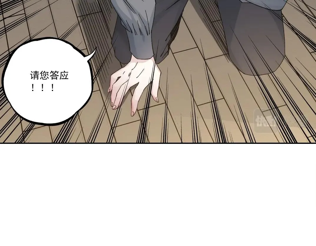 第180话 干扰时间线的因素 第45页