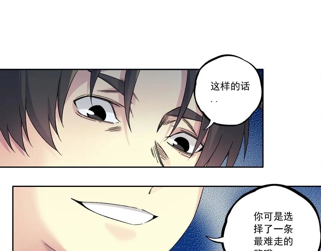 第180话 干扰时间线的因素 第46页