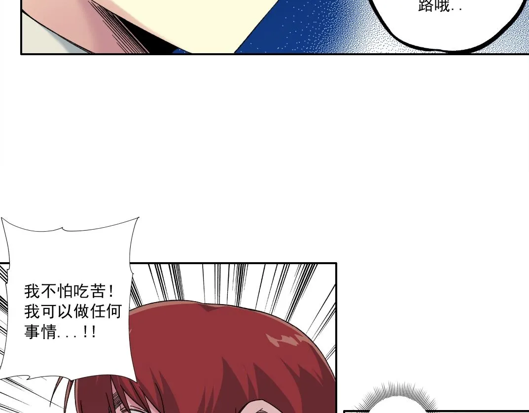 第180话 干扰时间线的因素 第47页